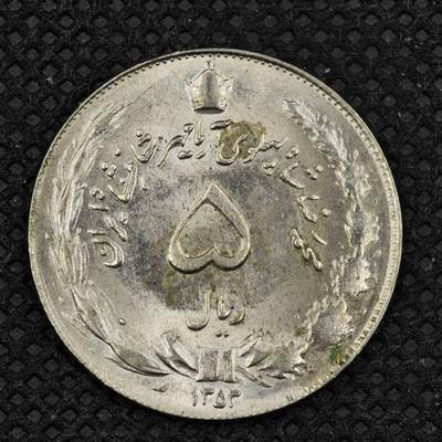 【淘币小摊】限时拍第八百三十二拍  散币场  满百包邮可预留两周  周一统一发货  -  伊朗5里亚尔镍币