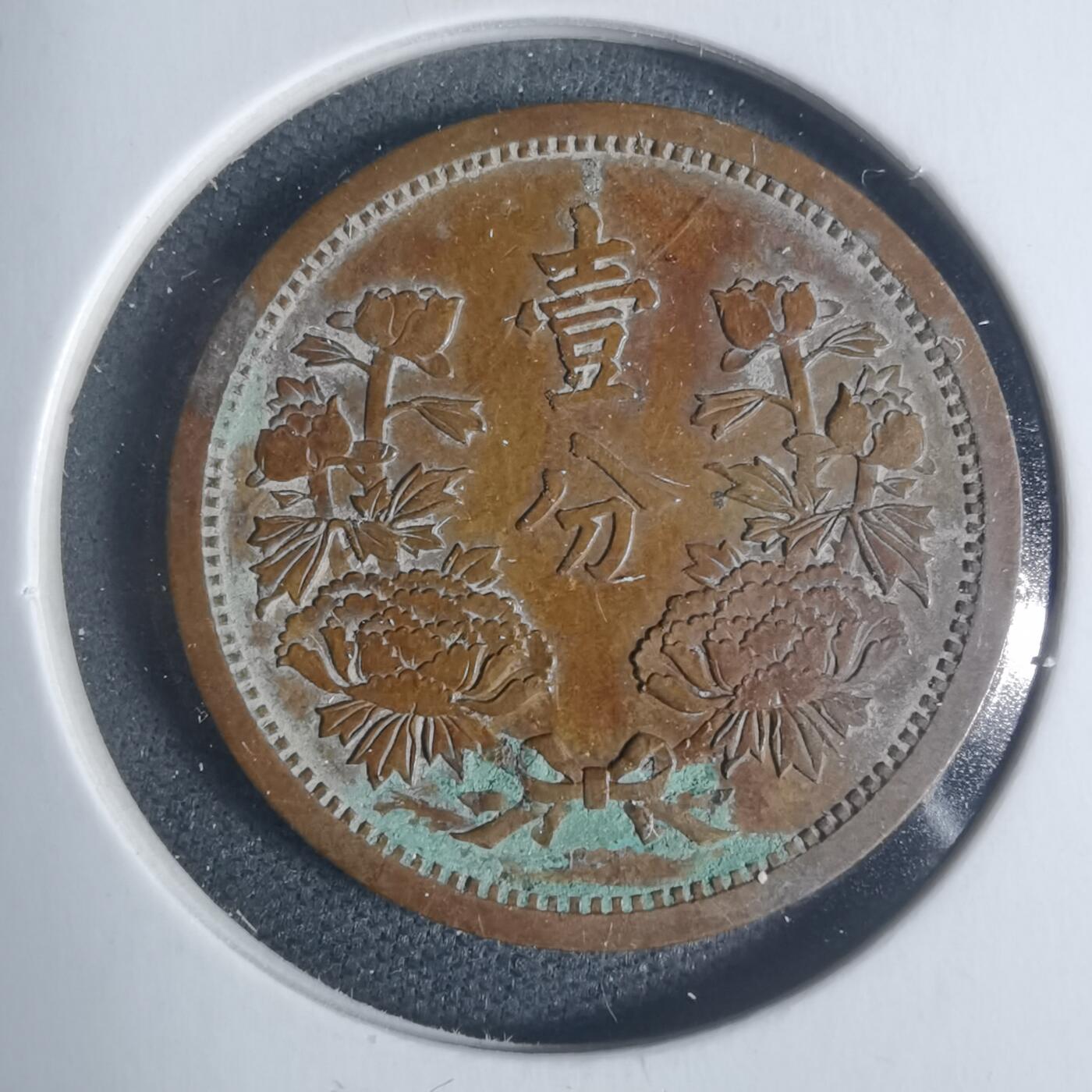 沼泽如烟--第933场 康德四年一分