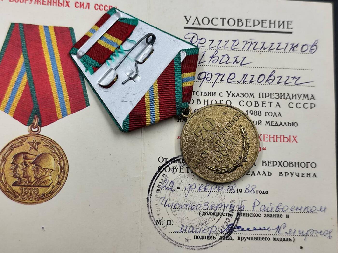 12月13日徽章钱币专场