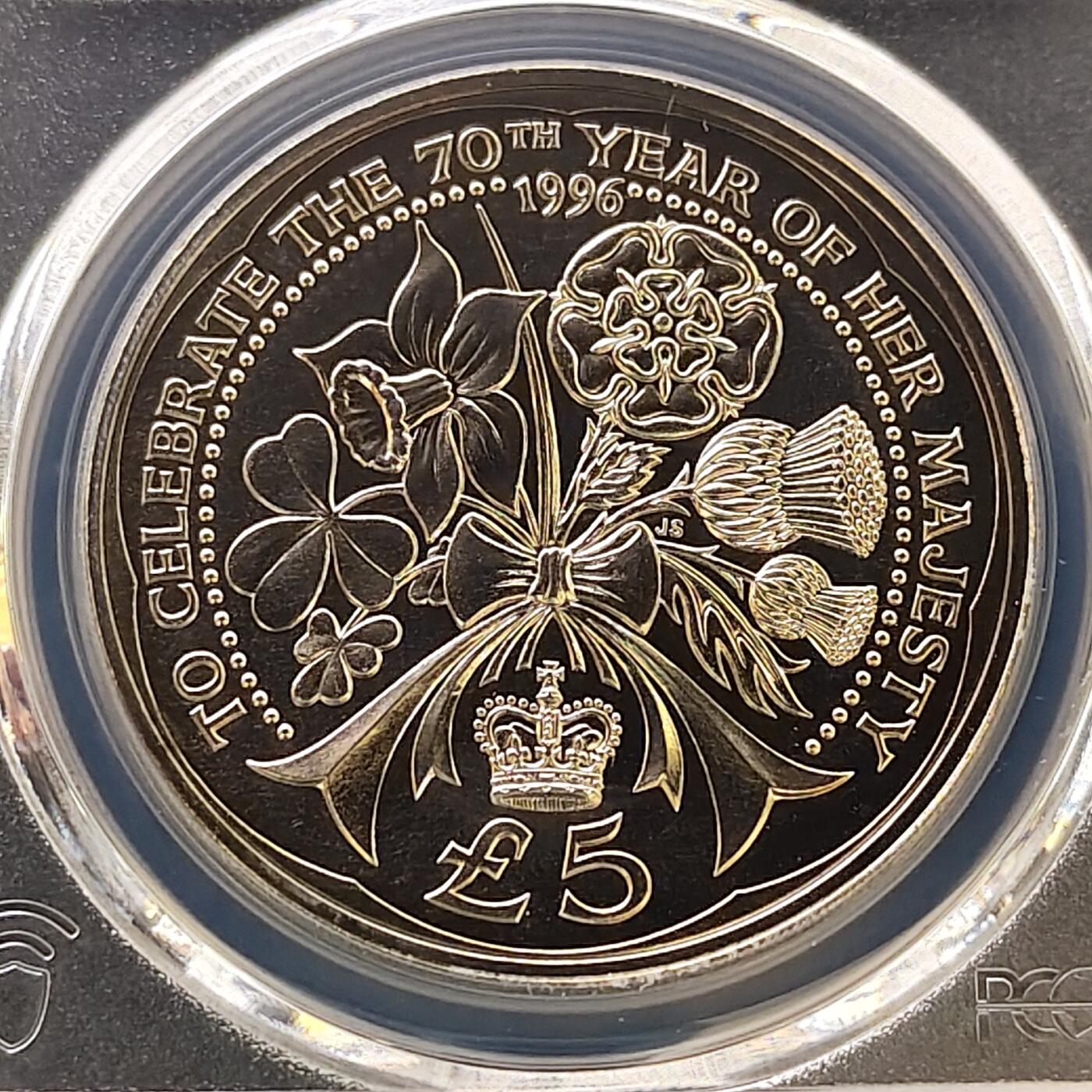 【全场包邮】纯粹捡漏拍487场（免费代拍第24场） 【收藏级·冠军分】奥尔德尼1996年5镑伊丽莎白二世女王70大寿克朗型纪念币-PCGS MS67