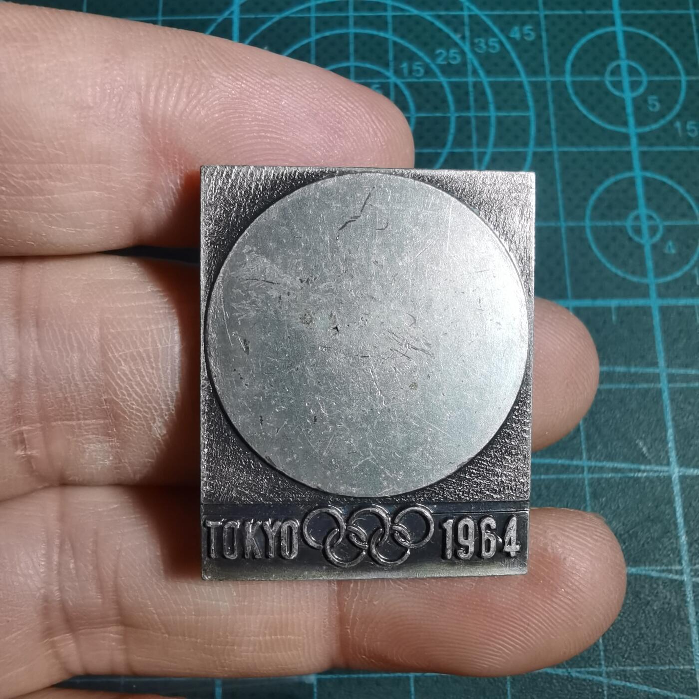 沼泽如烟--第933场 1964年纪念章