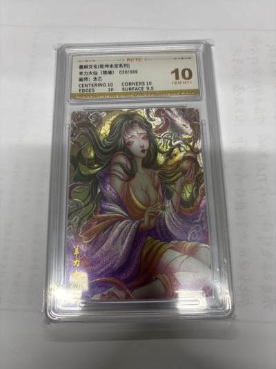 无忧无虑 第8期 出坑转让 随性拍卖 积攒人气 慢出不急 不寄存 默认微瑕 循环上架 介意勿拍  - 墨婉 太乙 羊力大仙 限编 10