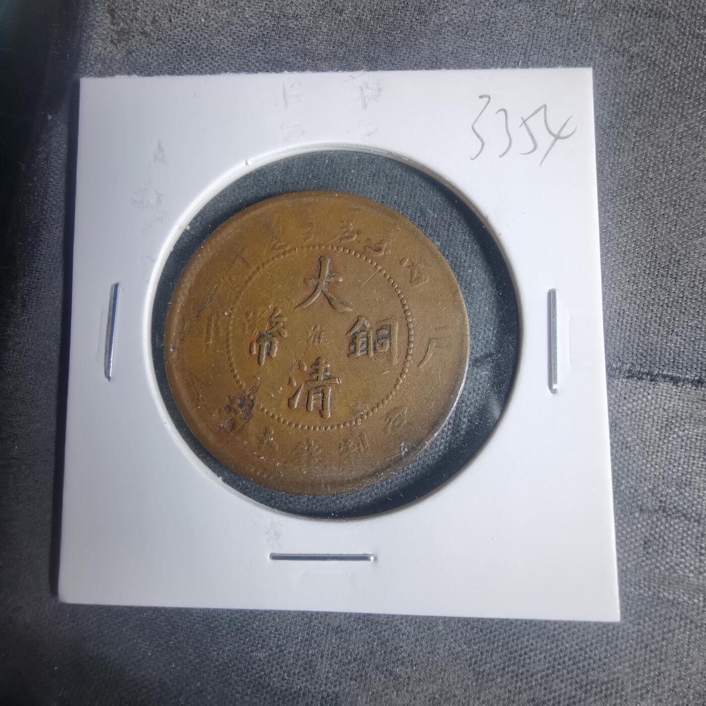 沼泽如烟--第933场 丙午中心淮