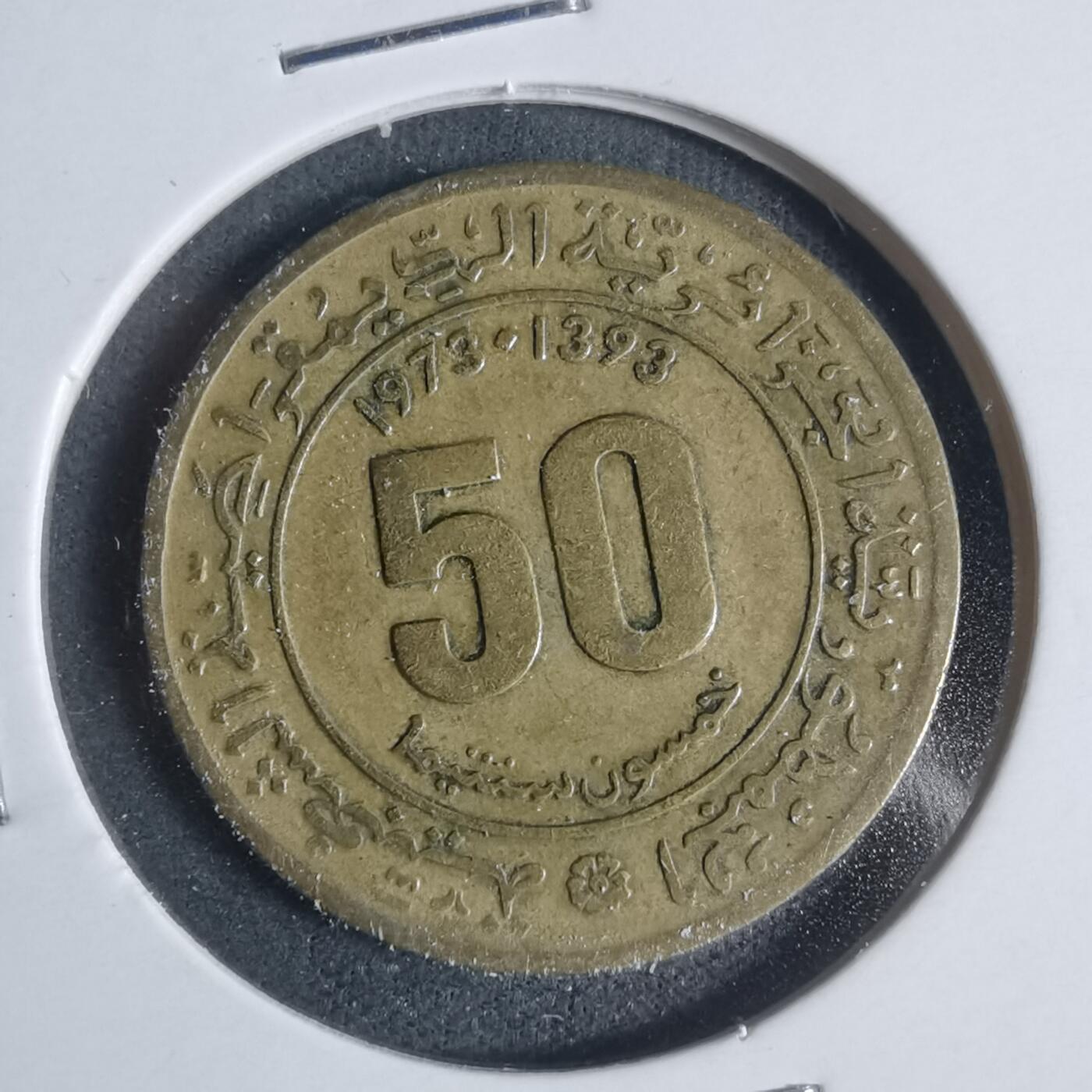 沼泽如烟--第933场 阿尔及利亚1973年50分