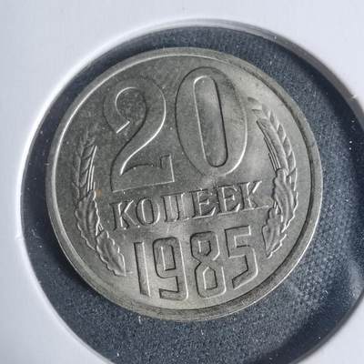 沼泽如烟--第933场 - 苏联1985年20戈比