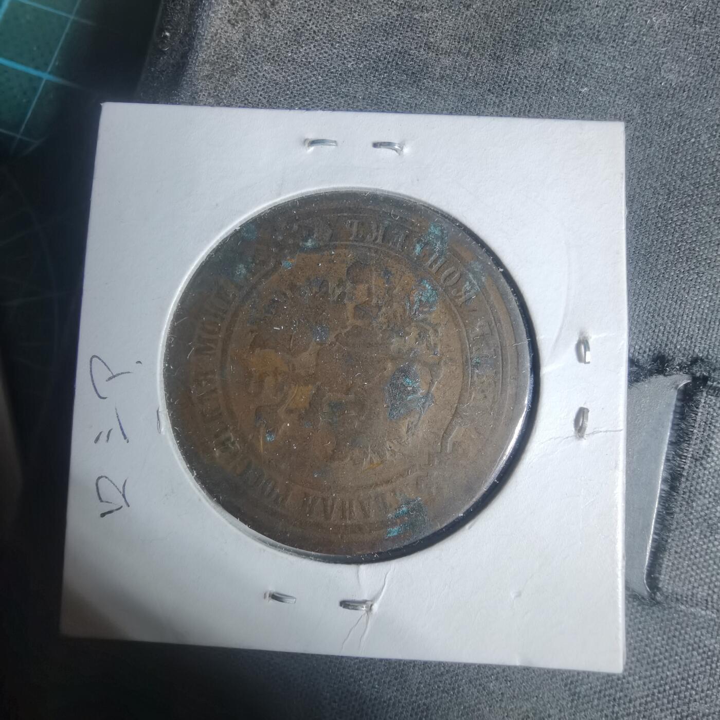 沼泽如烟--第933场 俄国1867年5戈比