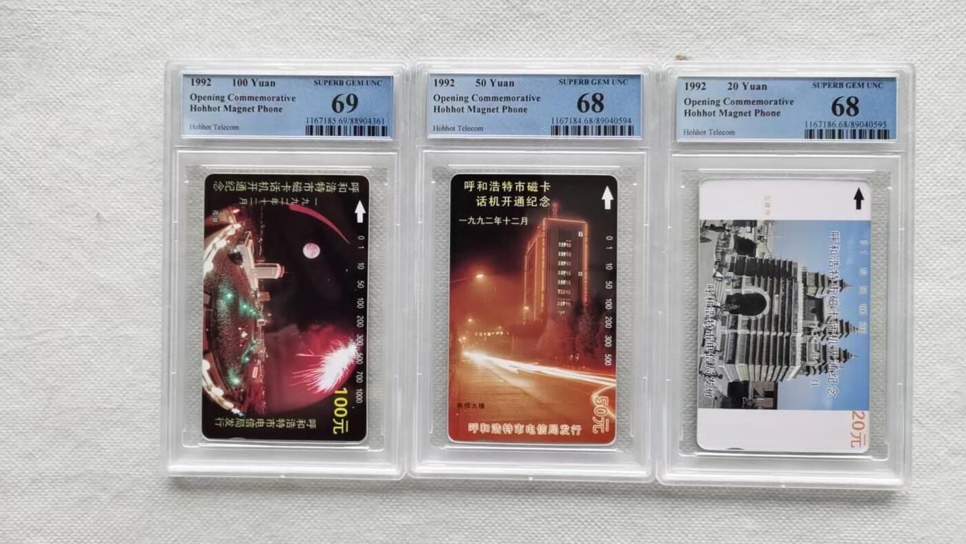 【琪哥网】评级磁卡综合场(117）