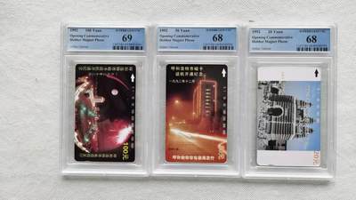 【琪哥网】评级磁卡综合场(117） - 【PCGS68-69】呼和浩特开通