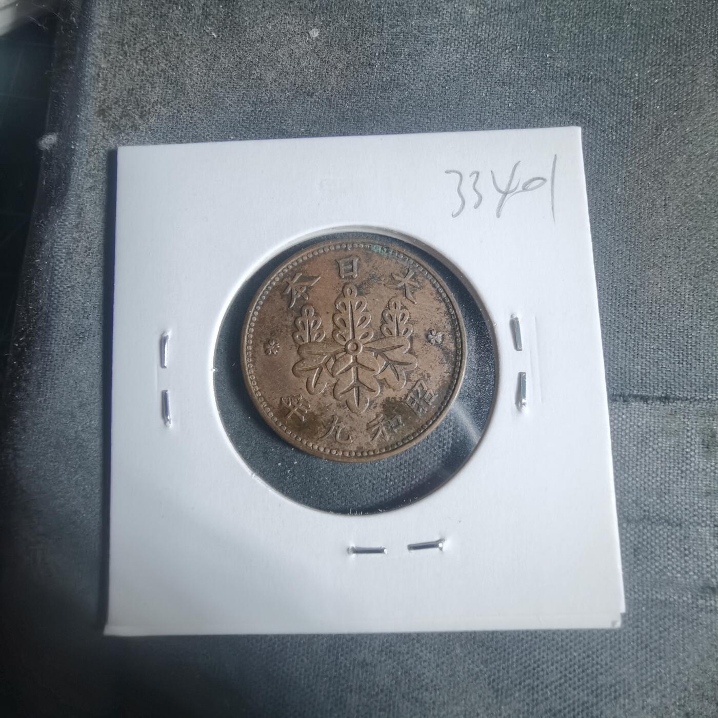 沼泽如烟--第933场 昭和九年桐叶一钱