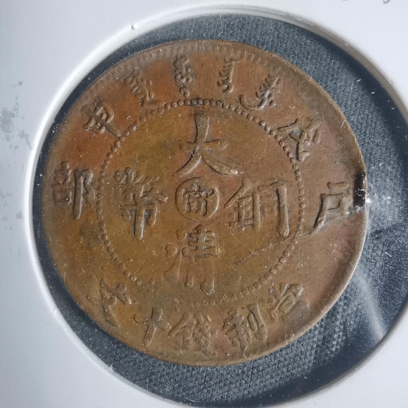 沼泽如烟--第933场 戊申中心甯