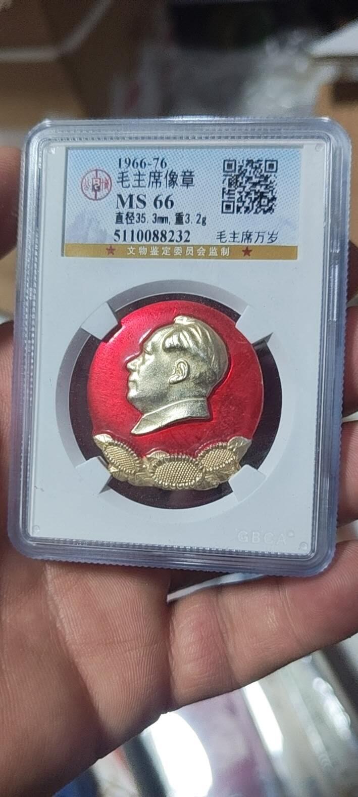 🔥特价清仓🔥公博评级毛主席像章专场