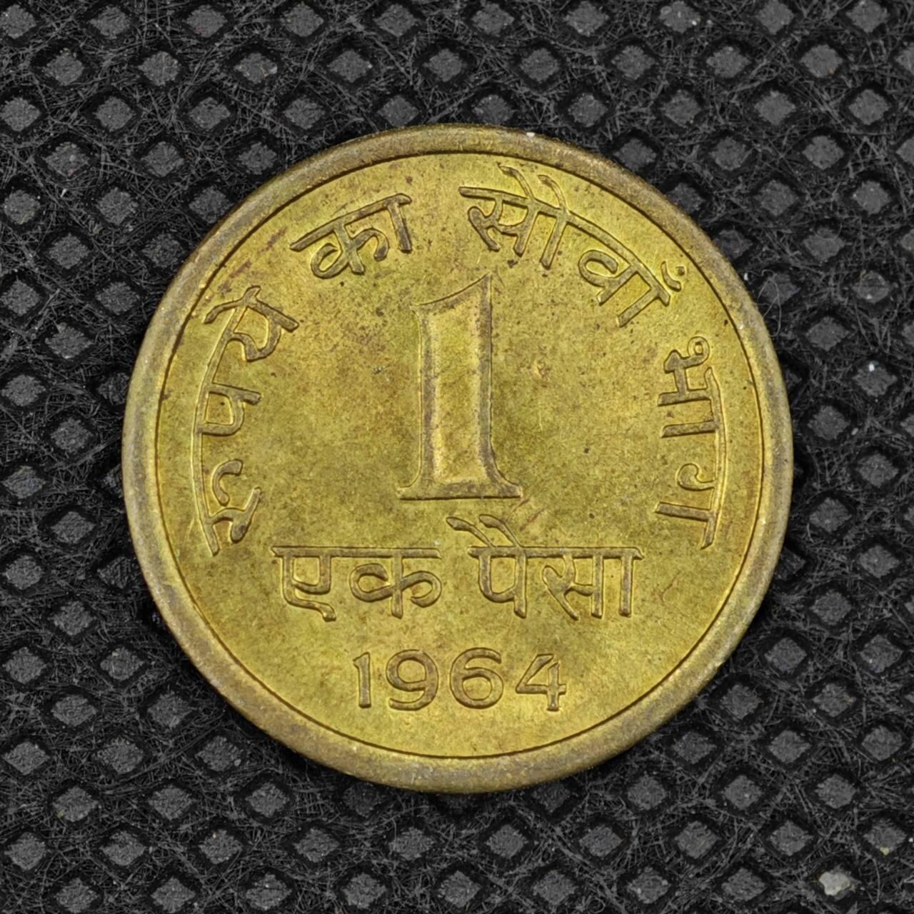 【淘币小摊】限时拍第八百三十二拍  散币场  满百包邮可预留两周  周一统一发货   印度1964年1派沙铜币