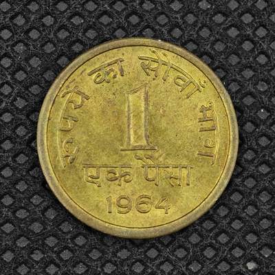 【淘币小摊】限时拍第八百三十二拍  散币场  满百包邮可预留两周  周一统一发货  -  印度1964年1派沙铜币