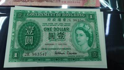 世界钱币～微拍第220期暨2025年第60期  最新货品（群里先挑剩）选购 - 1956年香港政府1元 全新绝品无斑尾号547