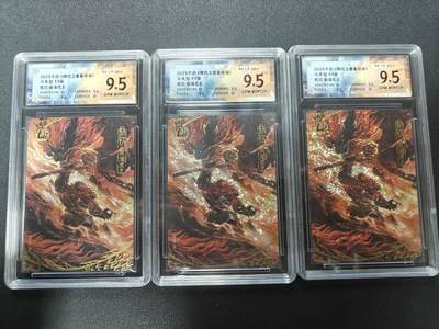 天玑星卡拍第150期《12.11周一截拍》持续收拍收评中 满赠卡需备注 - 卡游 《哪吒之魔童闹海》斗天包 EX版 敖钦·南海龙王LR 保粹9.5 三张