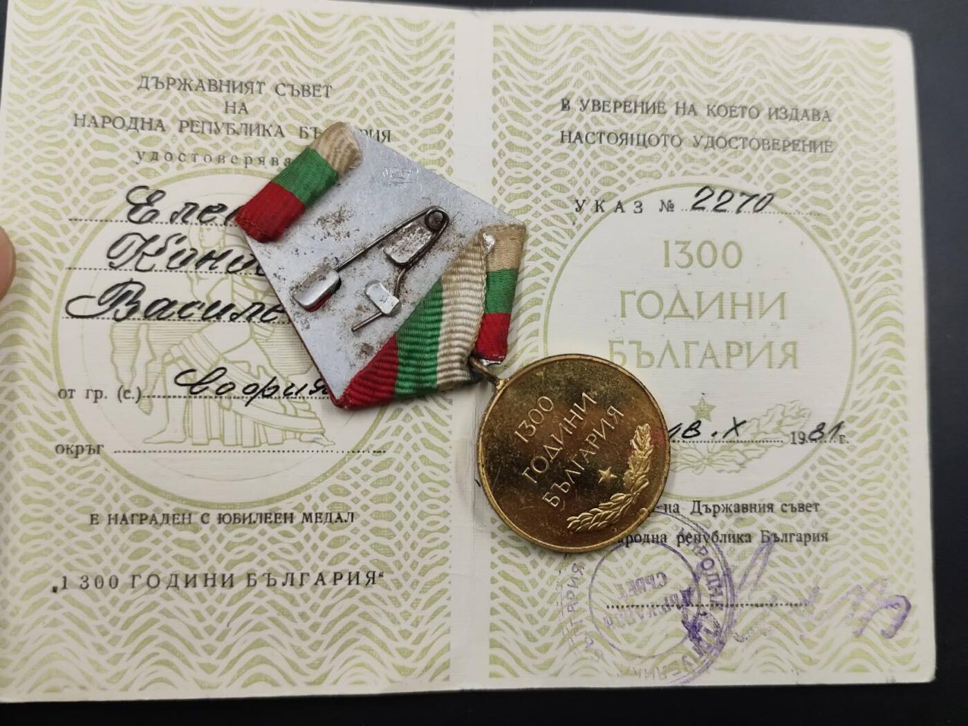 12月13日徽章钱币专场