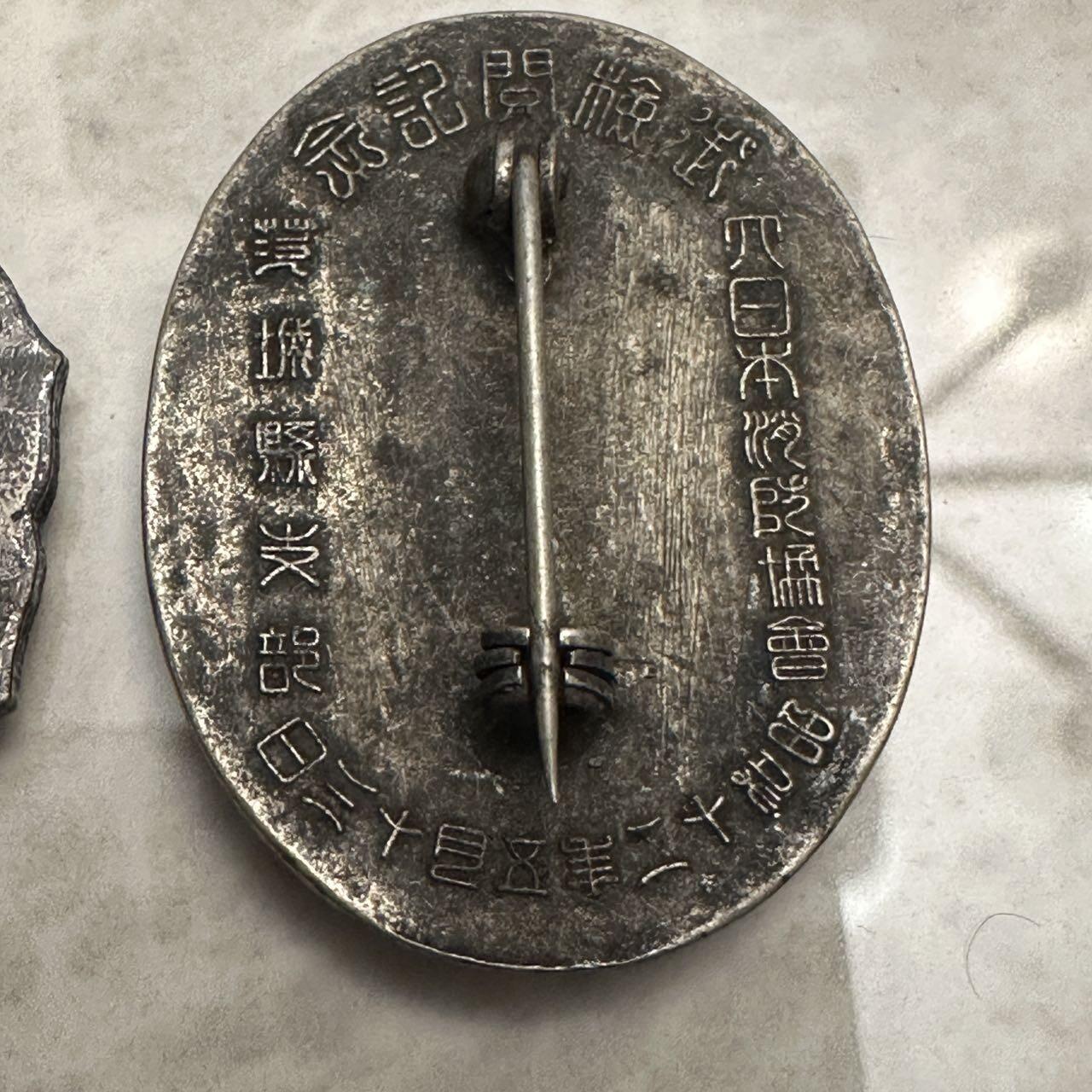 蒂克钱币-第52场 日本勋章徽章 专场