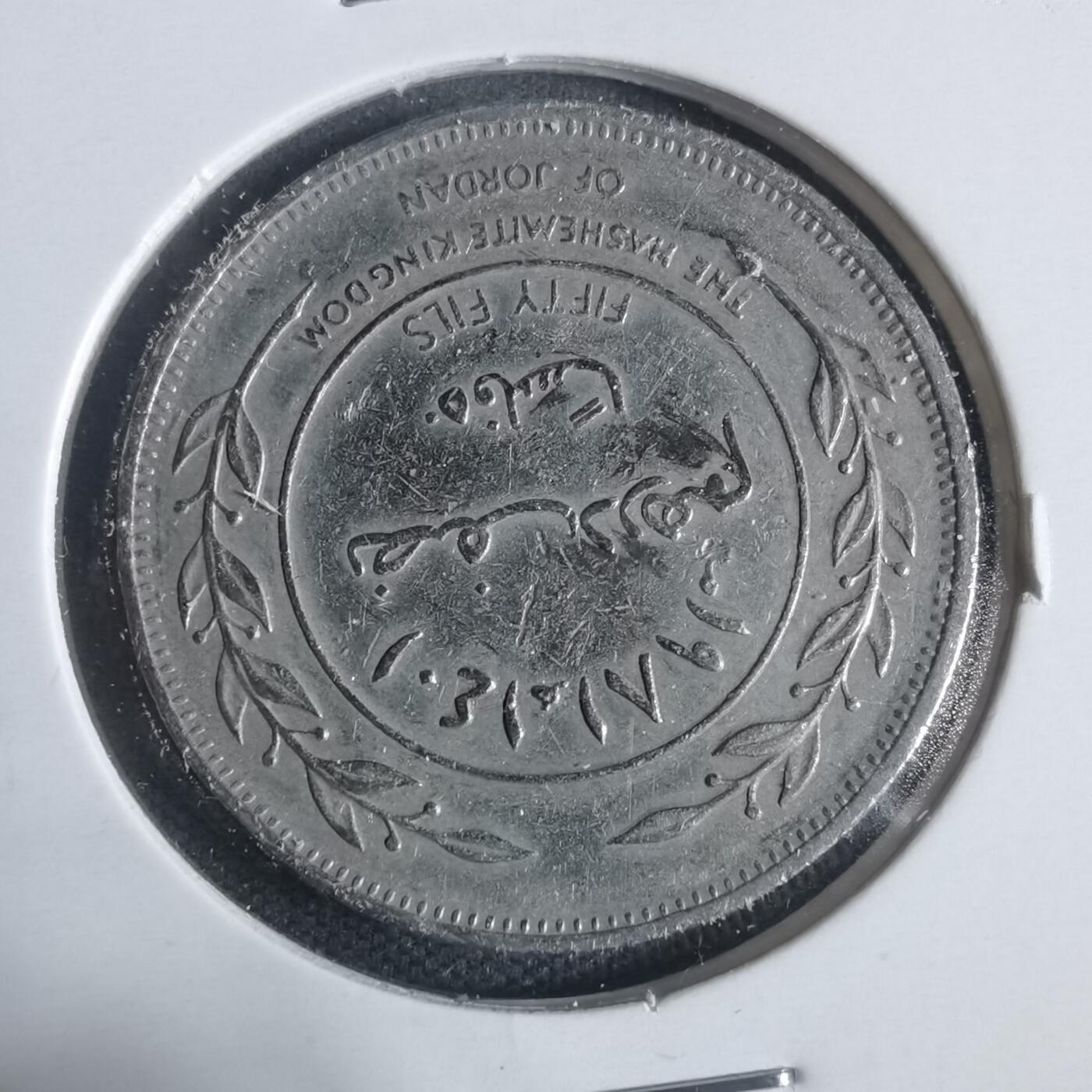 沼泽如烟--第933场 约旦