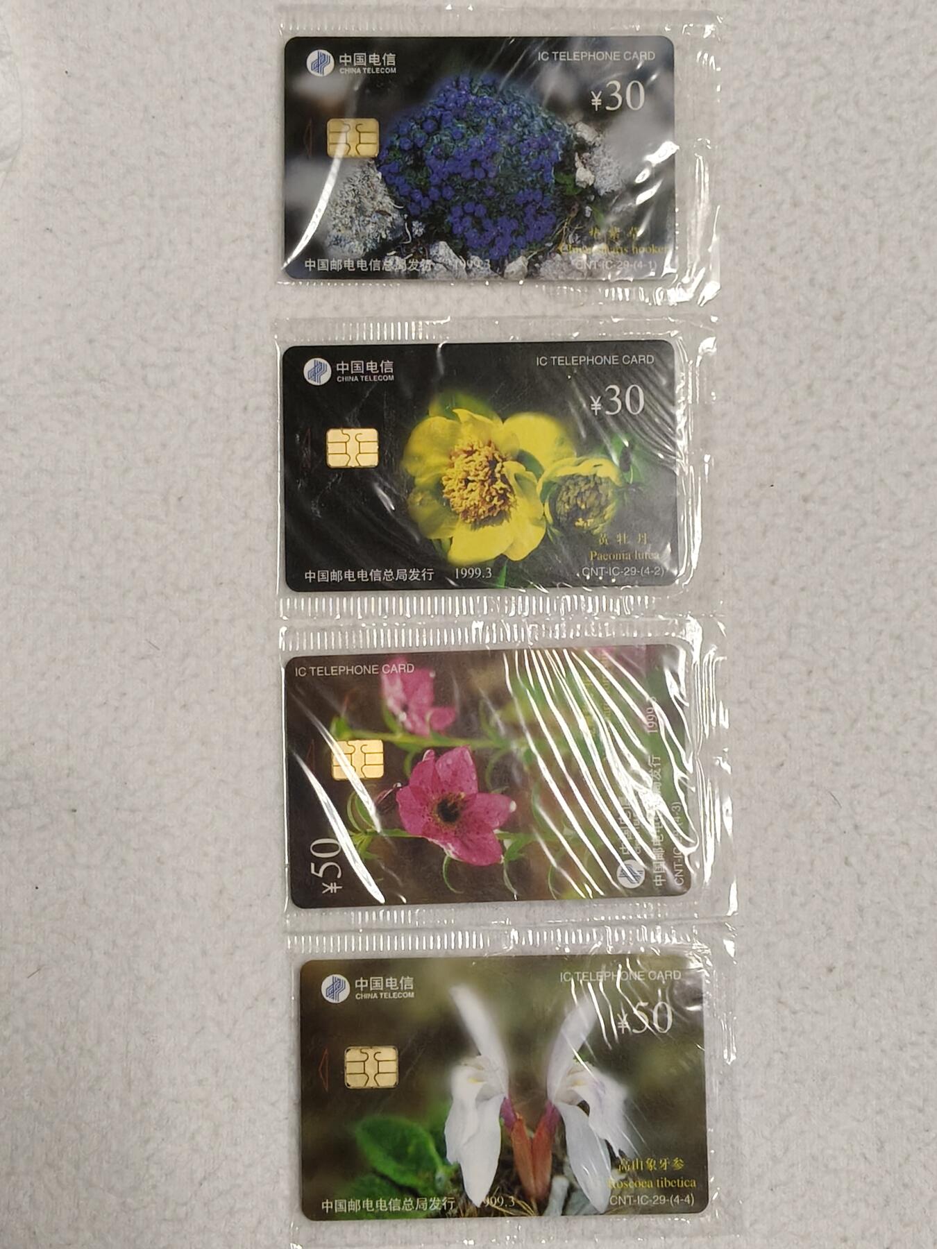 易卡拍卖第63期 IC——29高山花卉。  NX宁夏版。（非常希少） 收藏级品相。无封套，带册。如图所示。 