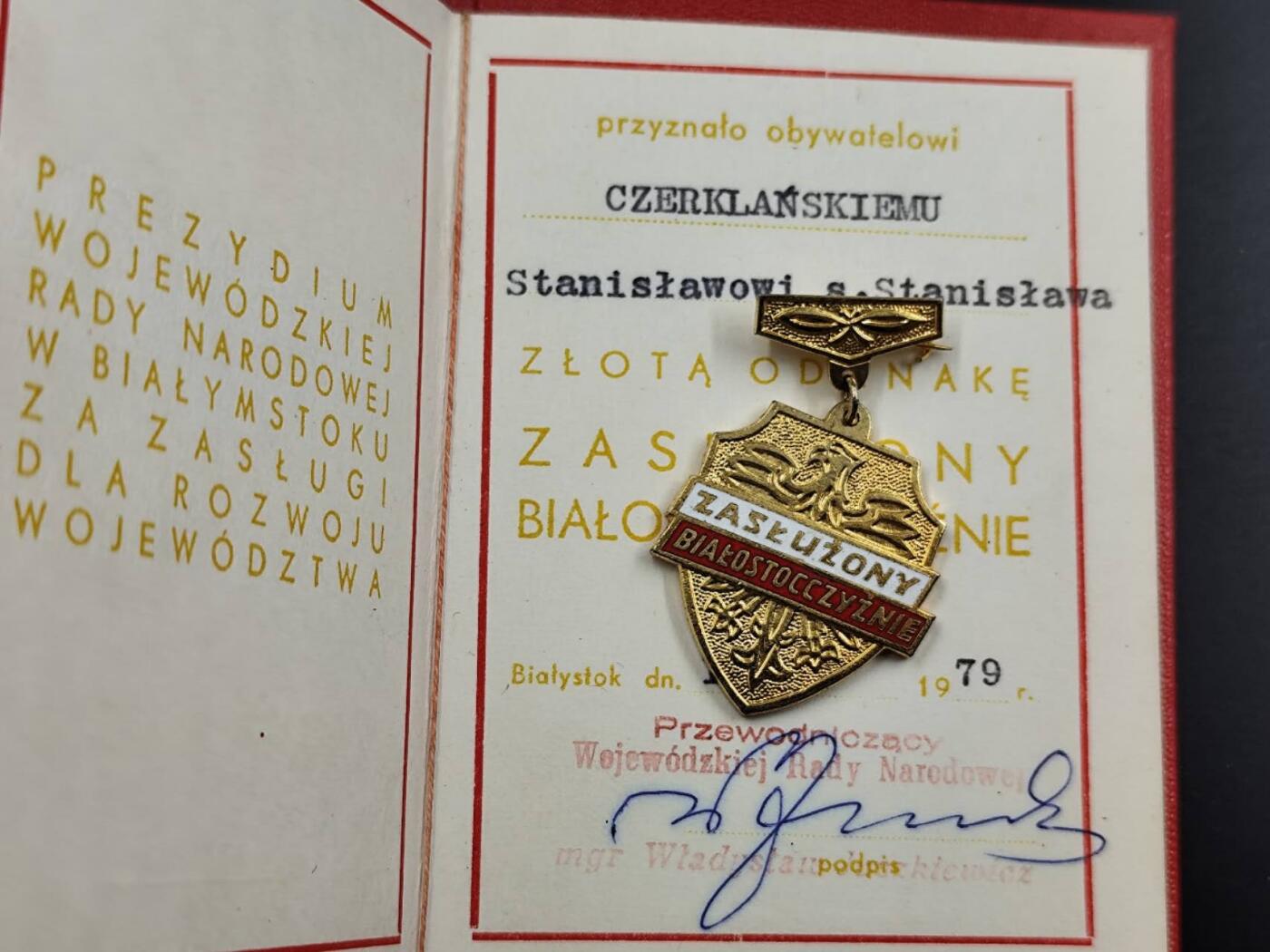 12月13日徽章钱币专场