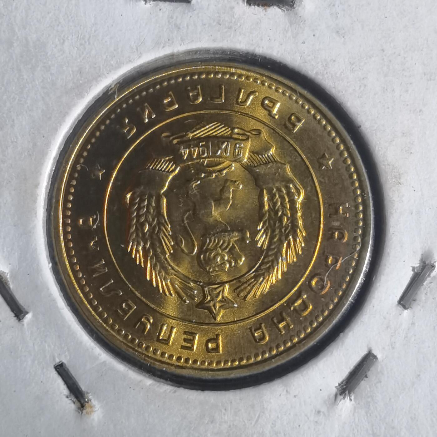 沼泽如烟--第933场 保加利亚1962年2斯托丁