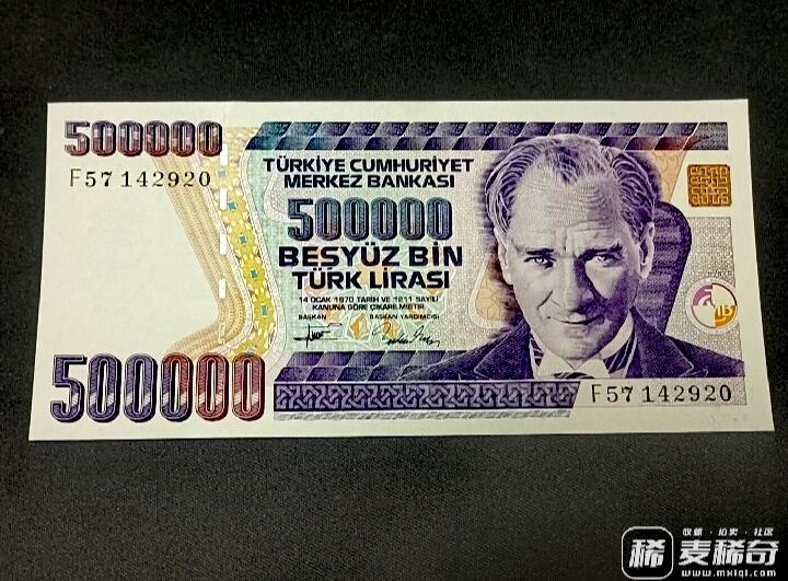 全新土耳其1970年25万、50万里拉靓品纸币2枚一对