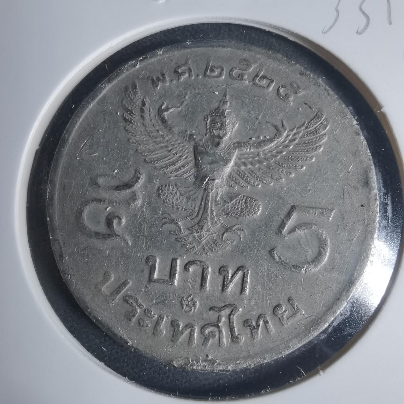 沼泽如烟--第933场 泰国