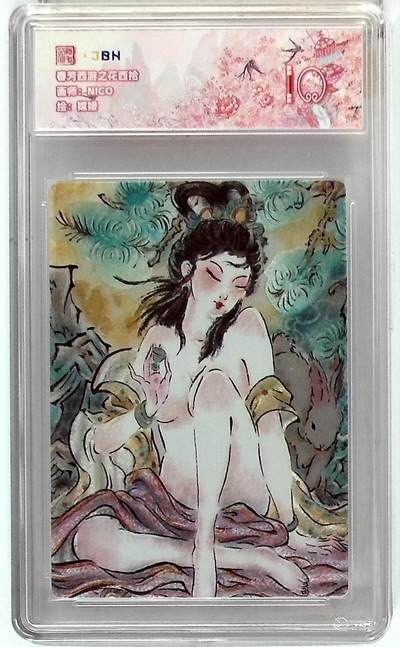 欢迎送拍、零成本上架，释放现金流，合理分配上拍卡品 - 春芳西游之花西拾 画师：NICO 绘：嫦娥