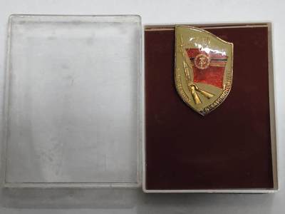 韵星假日拍卖第三十二期 -- Rimey Holidays Auction 32 - 民主德国史塔西三十五周年证章带盒 少见好品