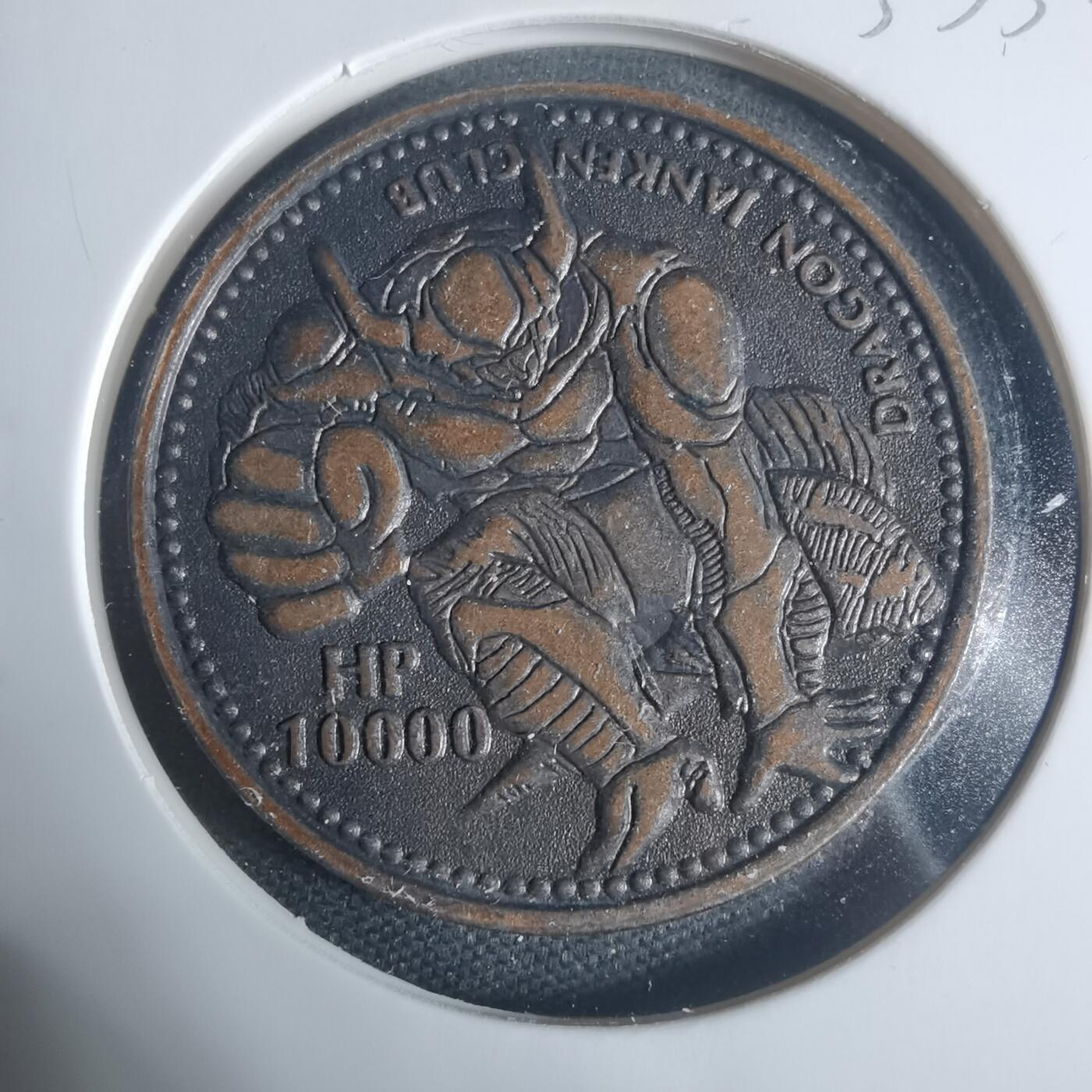 沼泽如烟--第933场 龙珠人物？