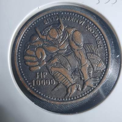 沼泽如烟--第933场 - 龙珠人物？