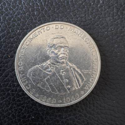 道一币馆币章第一百五十九场 - 葡萄牙1969年卡尔莫纳诞辰100周年纪念50埃斯库多银币  18g 650S