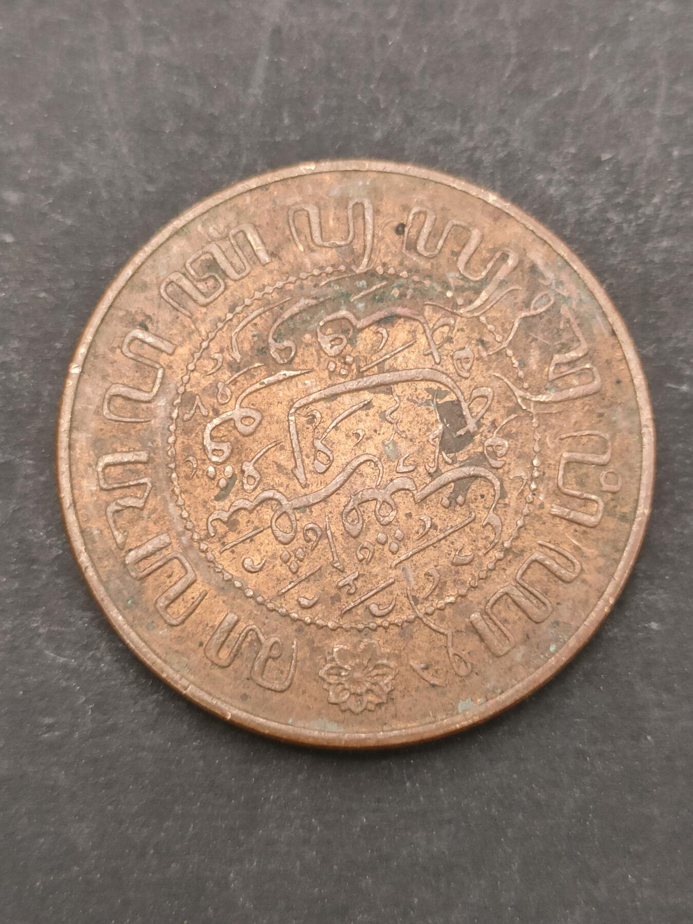 猩哥外币小铺➨【第209场】 荷兰