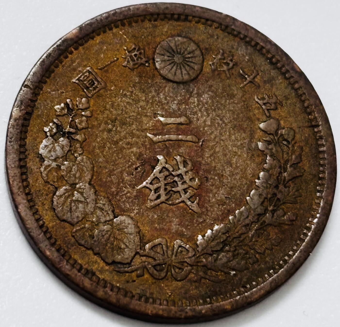 文馨钱币收藏第 285 场，【 长期接收代拍品】银币，评级币，散币场