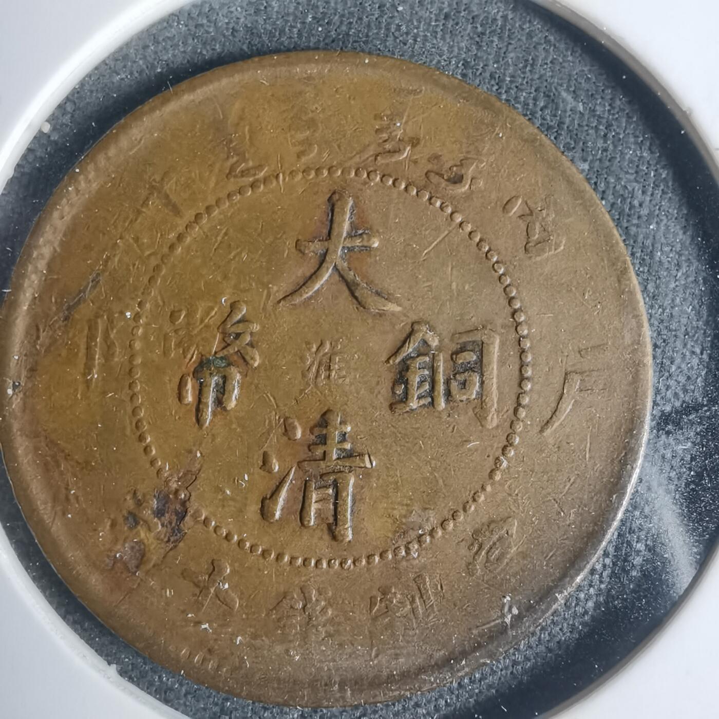 沼泽如烟--第933场 丙午中心淮