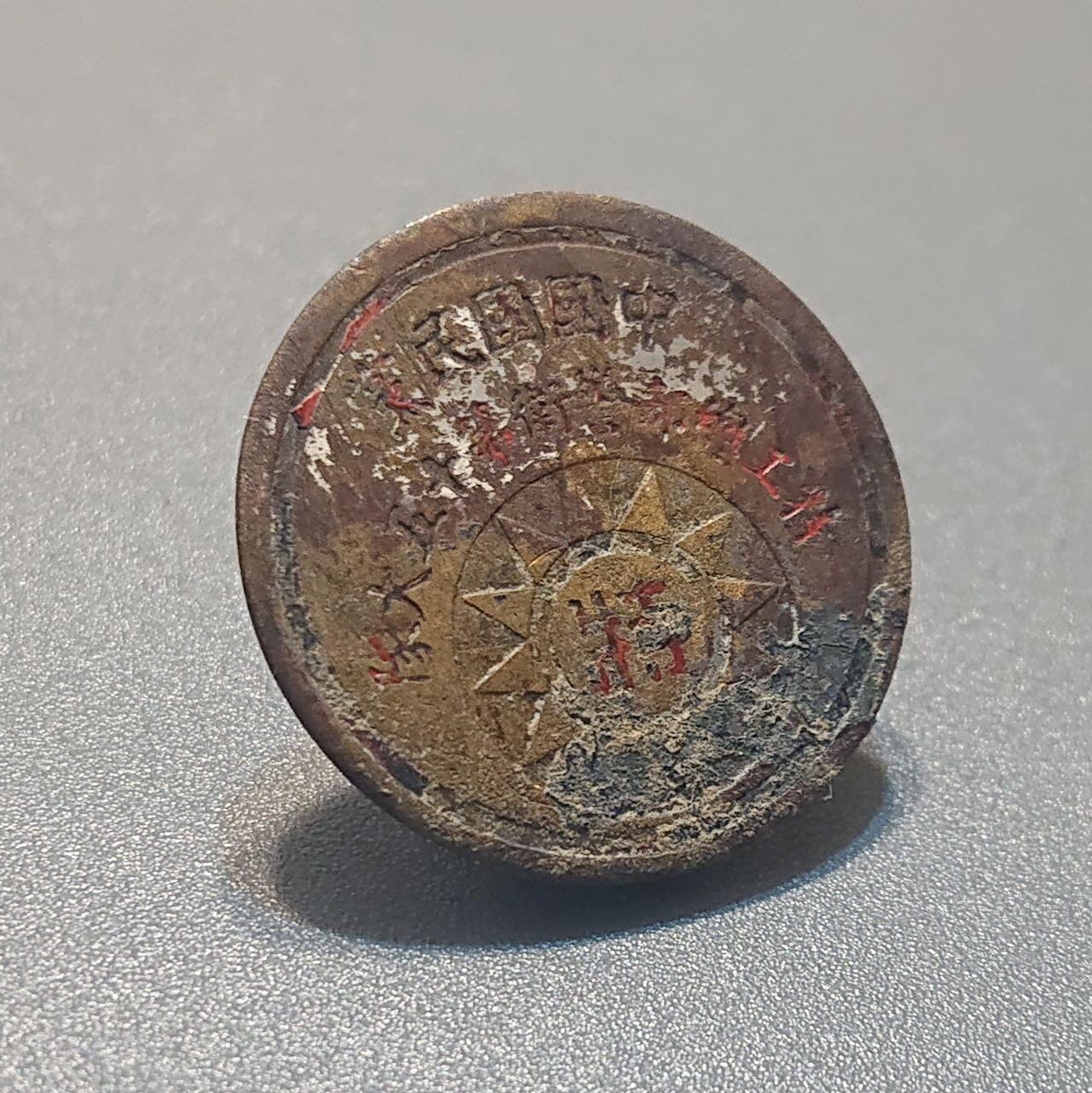 【第叁場】近代勋奖章徽章服饰杂项专场 抗战锄奸—特 工总部警卫旅证章