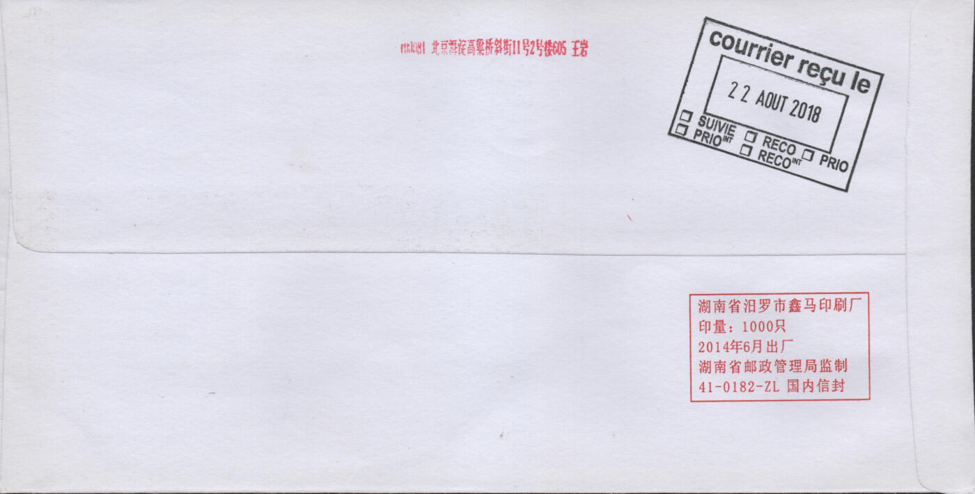 2025年12月20日19:30海外、大陆、澳门、香港邮政精品首日实寄封拍卖专场