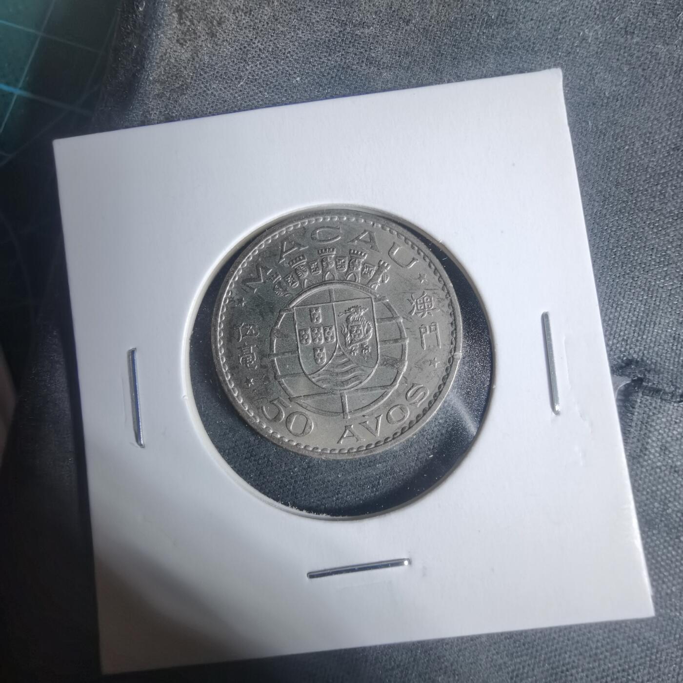 沼泽如烟--第933场 澳门1972年五毫