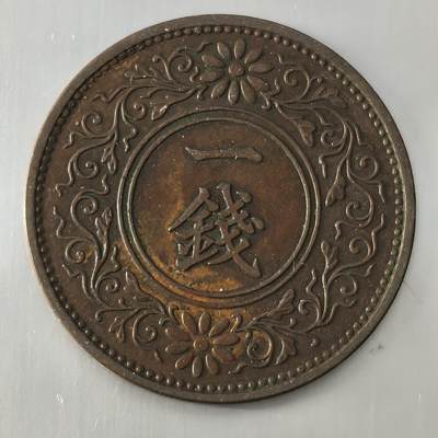 Krab外币市集Vol.26 - 日本昭和九年1钱