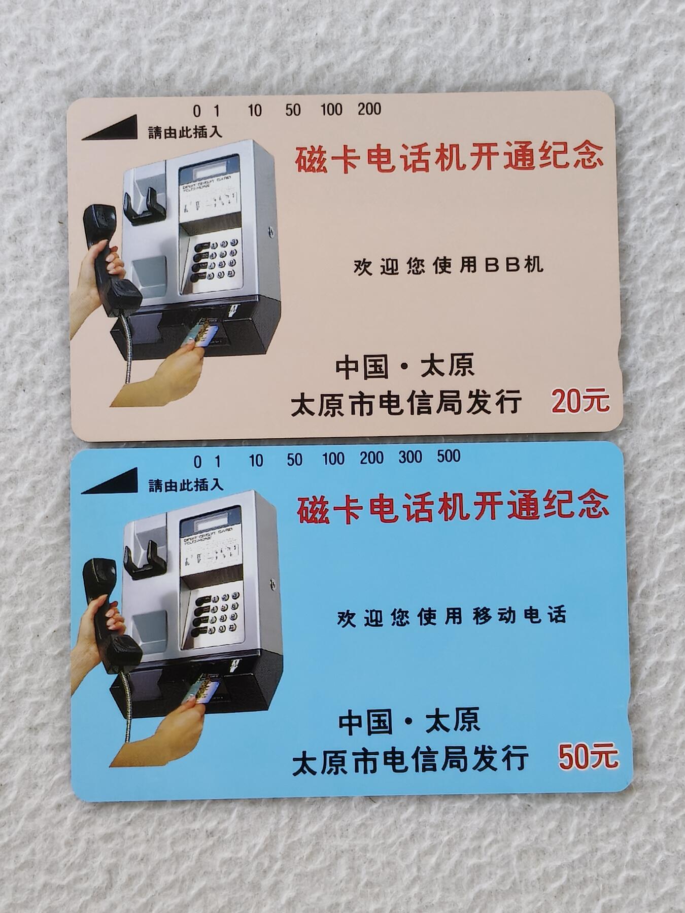 易卡拍卖第63期 太原开通（精品地方卡）。易卡五星⭐️标。如图所示！