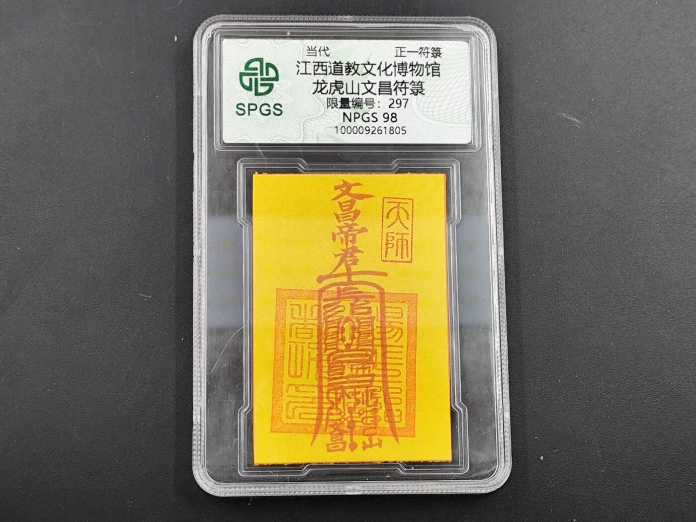 12月13日徽章钱币专场