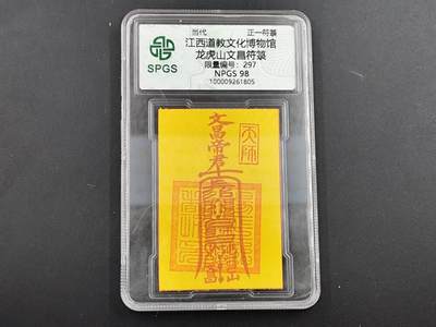 12月13日徽章钱币专场 - 众诚评级某卡片看评级信息