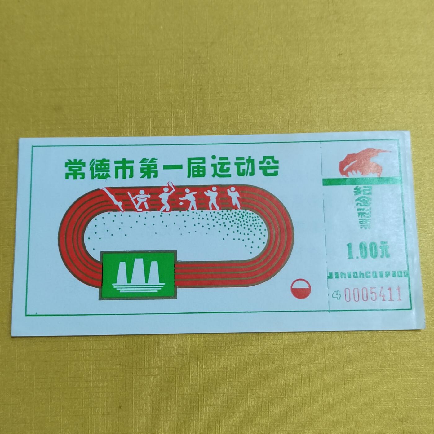 PCAI钱币  15-658  各种债券票据小专场