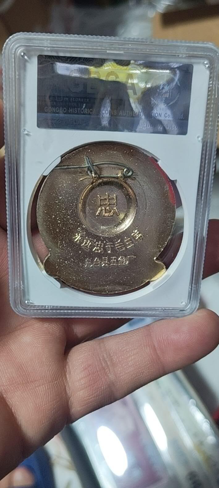 🔥特价清仓🔥公博评级毛主席像章专场  公博评级毛主席像章—忠于毛主席    66分，