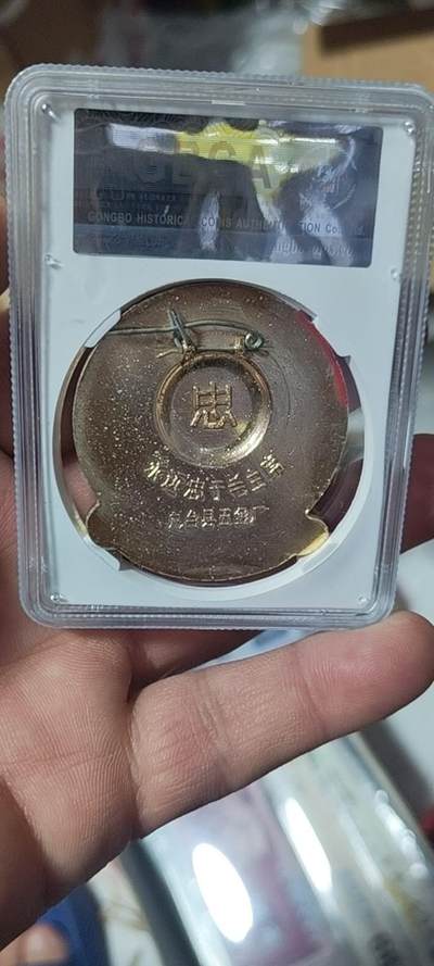 🔥🔥特价清仓🔥🔥公博评级毛主席像章，  公博评级毛主席像章—忠于毛主席    66分，