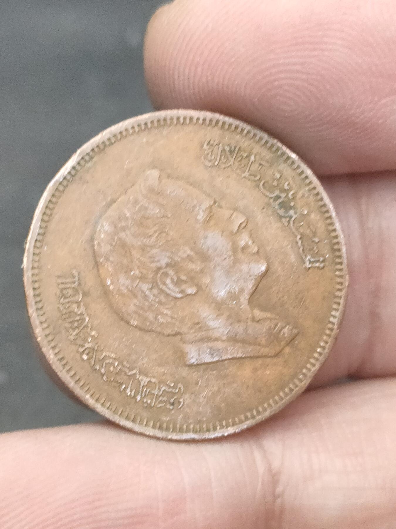 猩哥外币小铺➨【第209场】 约旦