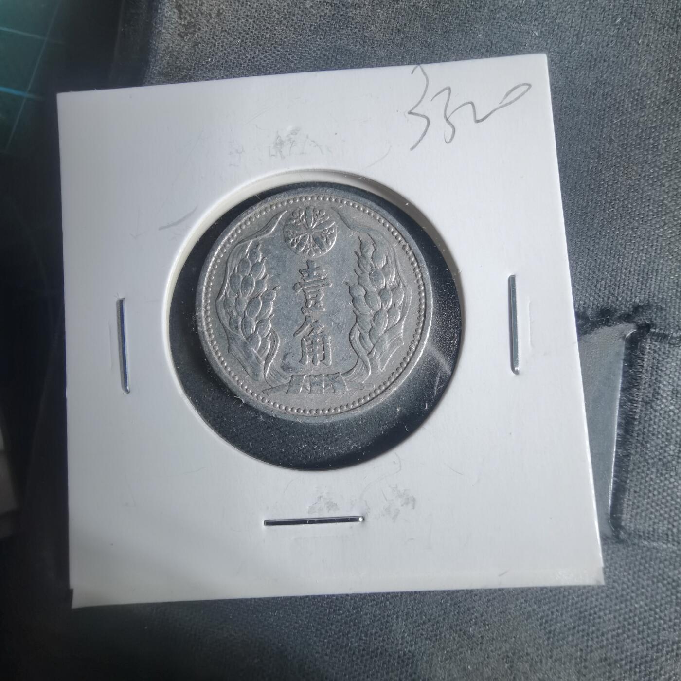 沼泽如烟--第933场 康德八年一角