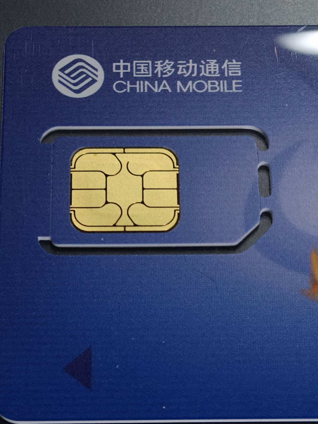 公藏第127期评级卡拍卖 广东手机卡【中华人民共和国第九届运动会】2全固芯E制，公藏68分。公藏评级专业有卡号及防伪标。