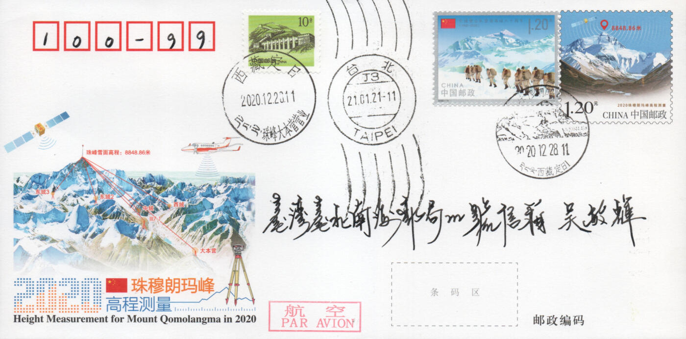 2025年12月20日19:30海外、大陆、澳门、香港邮政精品首日实寄封拍卖专场