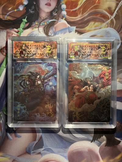 欢迎送拍、零成本上架，释放现金流，合理分配上拍卡品 - 【亲签一对】苍之飞鸿 水神火神 百里卡牌&山海经